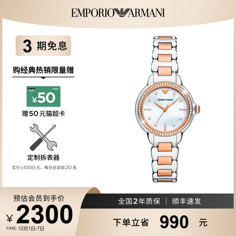 阿玛尼白月光石英手表