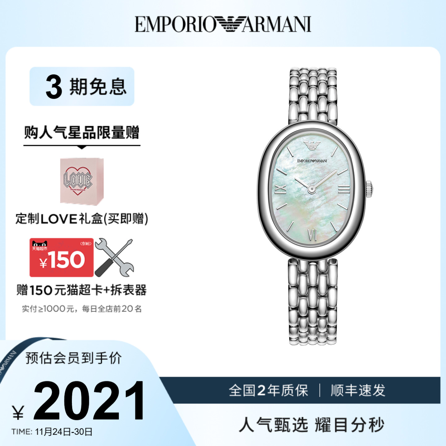 潮流精品，品质保证