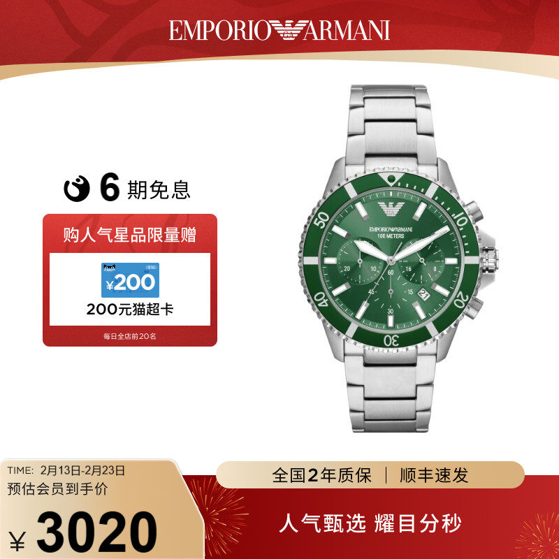 【春节不打烊】Armani阿玛尼绿水鬼手表男款时尚运动AR11500