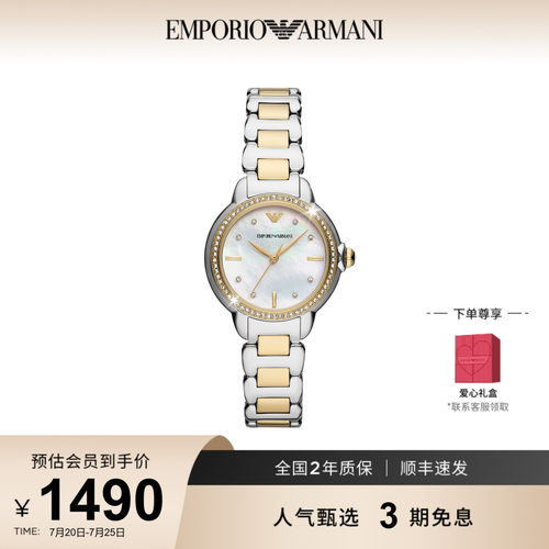 新品EmporioArmani手表女