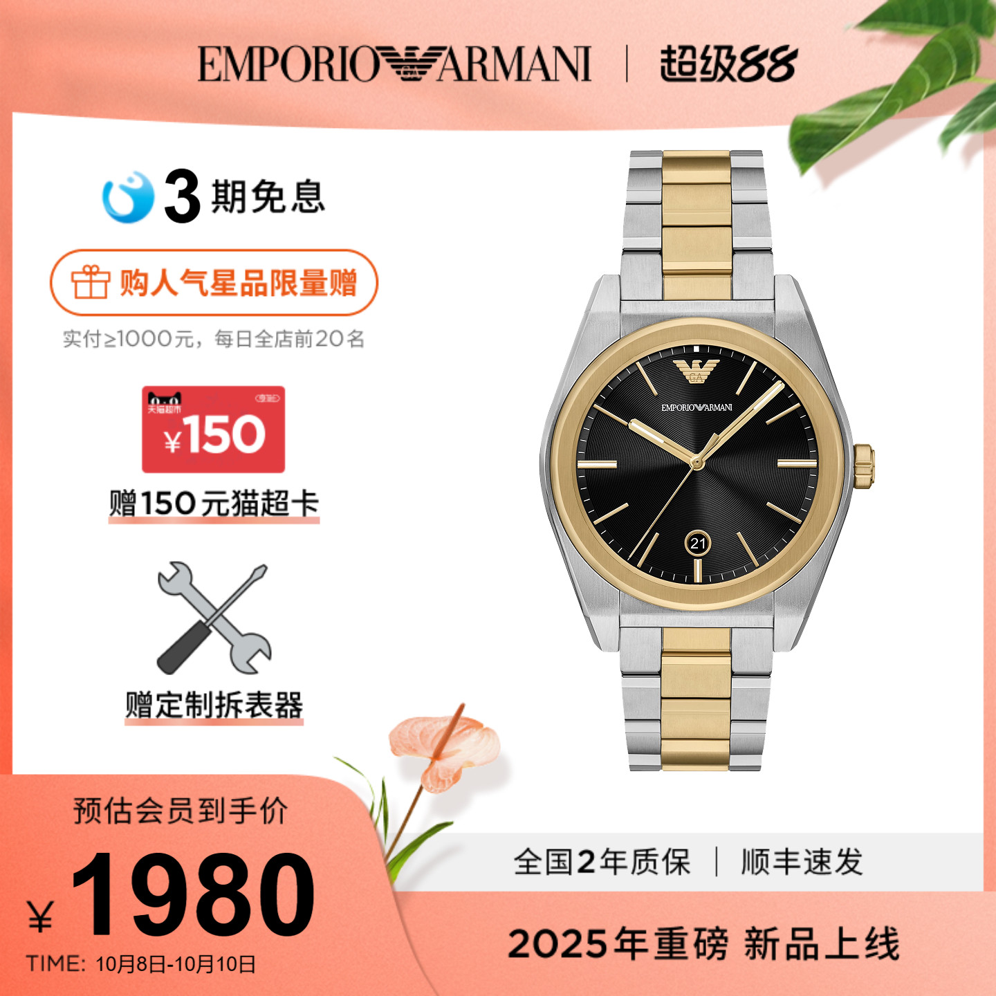 潮流精品，品质保证