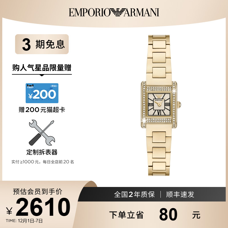 贝母钢带小方表Empo送女朋友