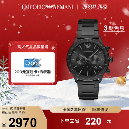 【跨年礼物】Armani阿玛尼黑武士男士手表运动户外AR11242