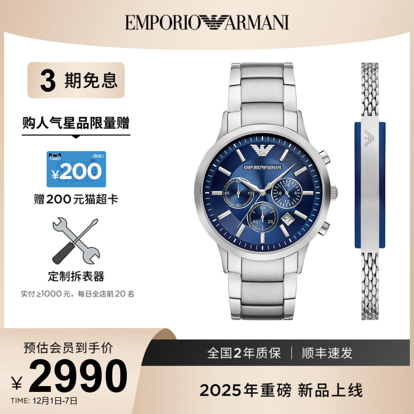 潮流精品，品质保证