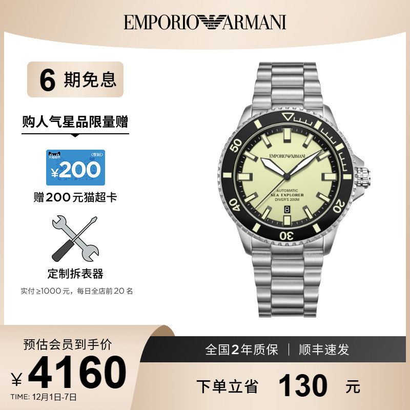 EmporioArmani气质夜光腕表