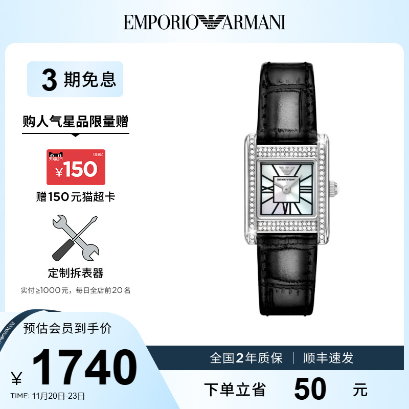 【秋季流行】Armani阿玛尼手表满天星小方表复古优雅女表AR11660