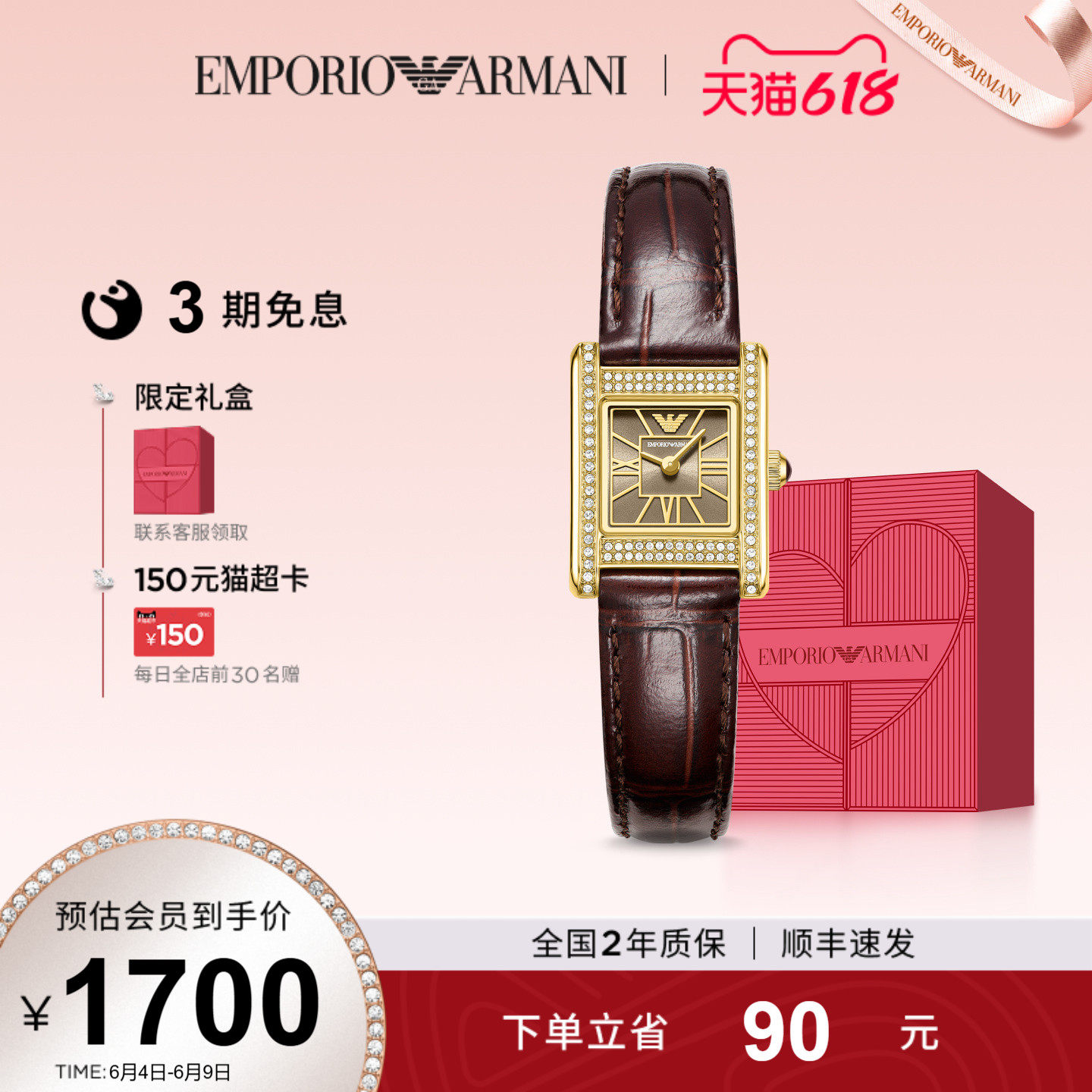 【白鹿同款】618送女朋友礼物Armani阿玛尼小方表复古女表AR11705