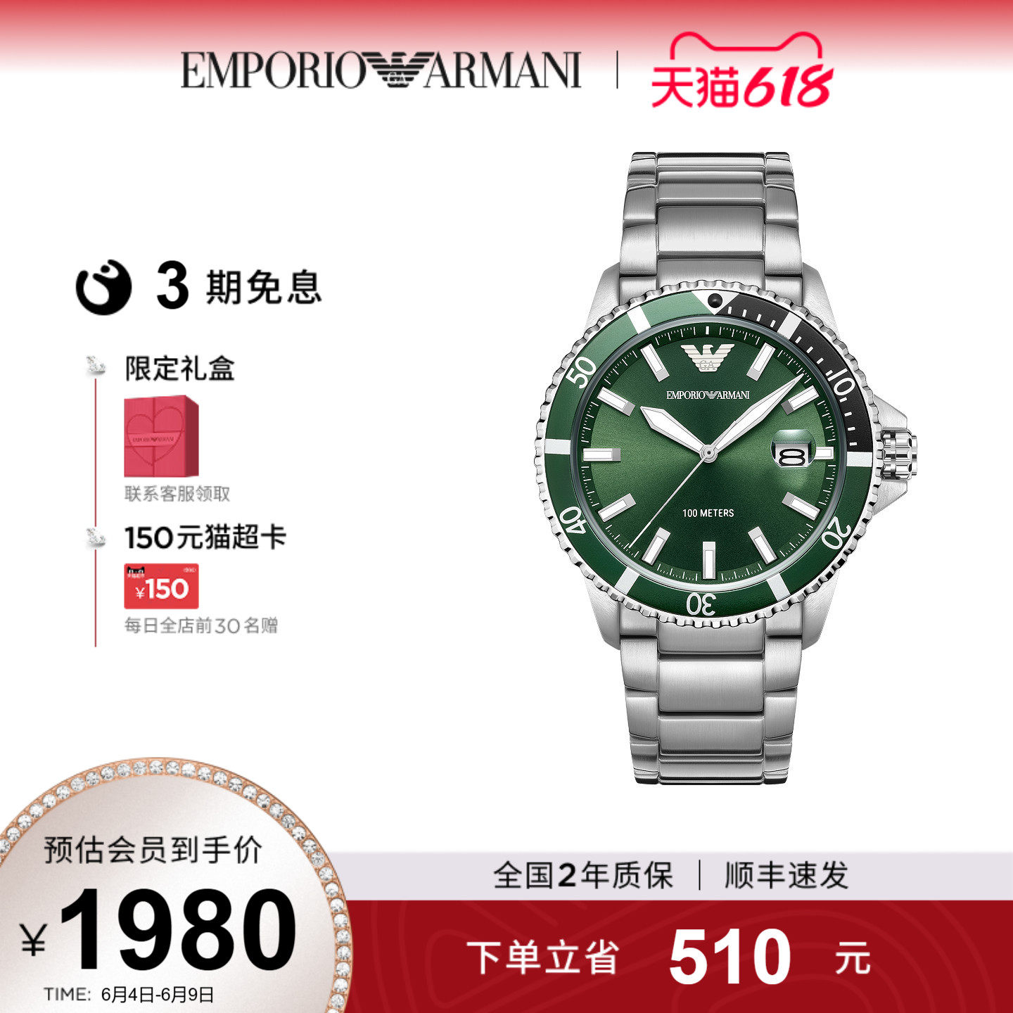 618送男朋友礼物Armani阿玛尼水鬼绿水鬼男士运动表AR11338