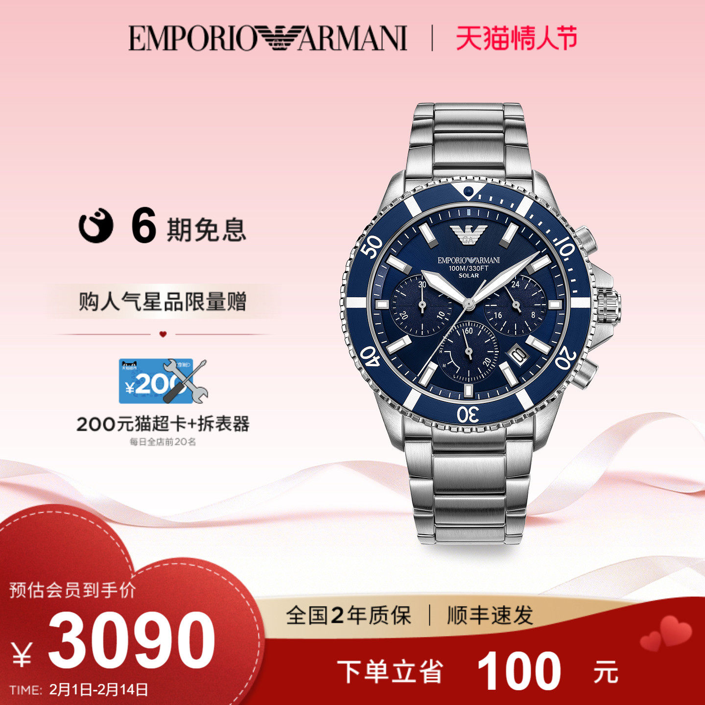 【情人节礼物】Armani阿玛尼水鬼男表三眼计时太阳能手表AR11681