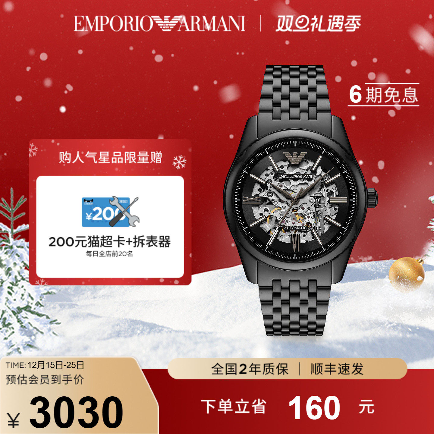 潮流精品，品质保证