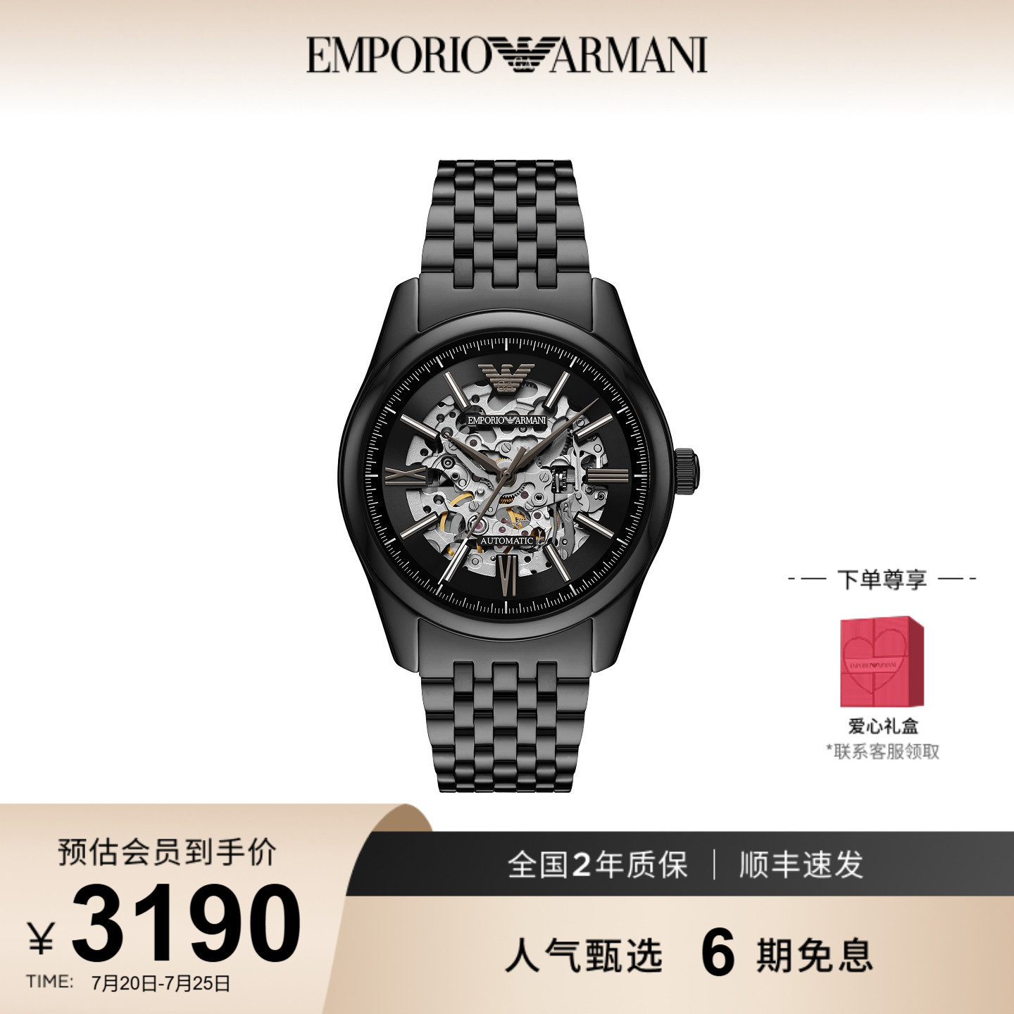 Armani阿玛尼手表男士运动时尚潮流个性镂空自动机械表AR60093