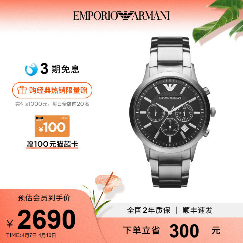 Armani阿玛尼商务系列男士手表大表盘石英表机械腕表AR2434