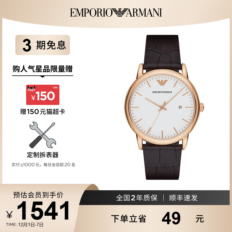 正品阿玛尼石英表经典简约男表