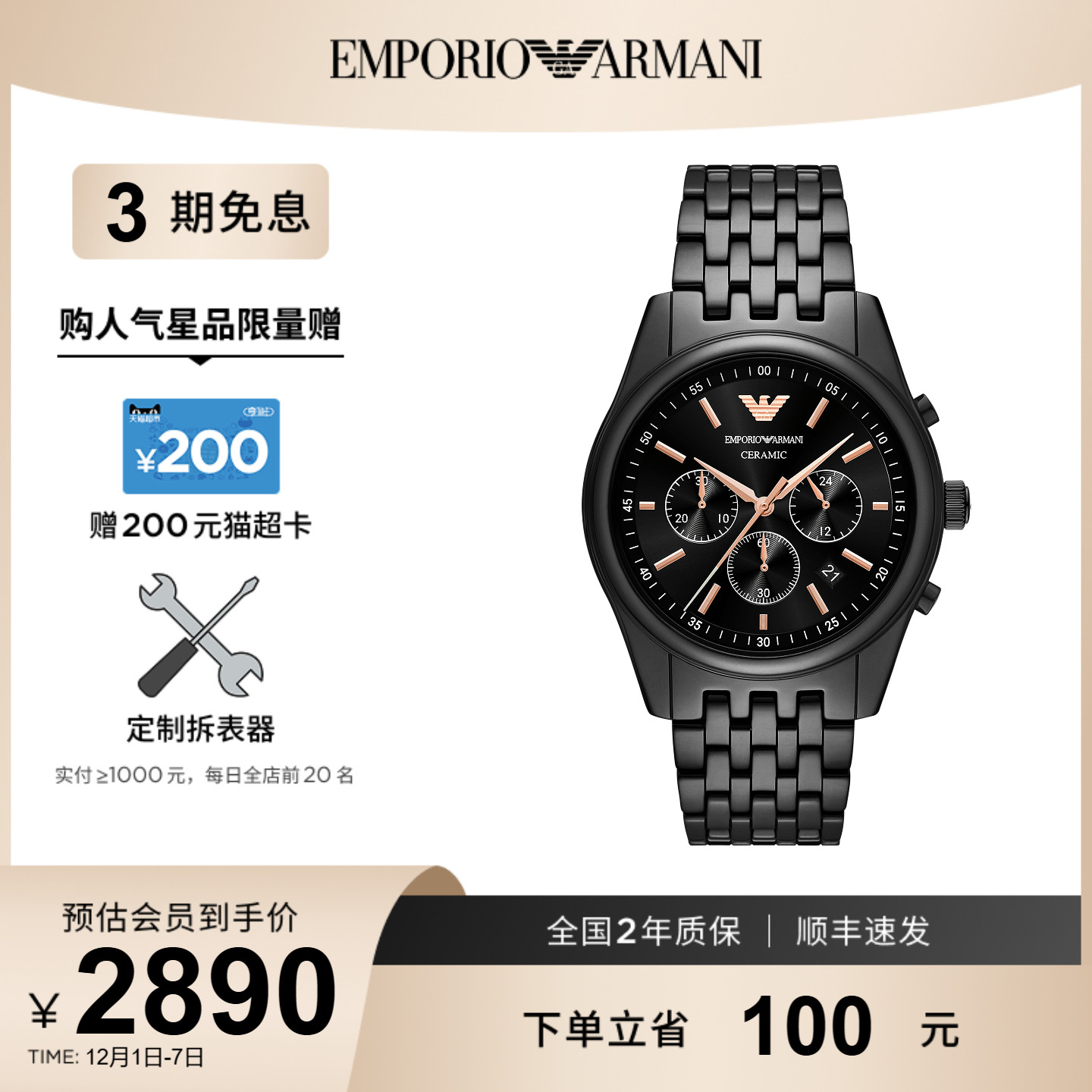 潮流精品，品质保证