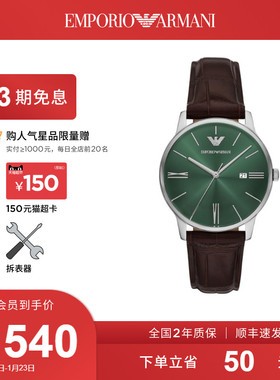 【情人节礼物】Armani阿玛尼手表男士休闲商务复古石英表AR11672
