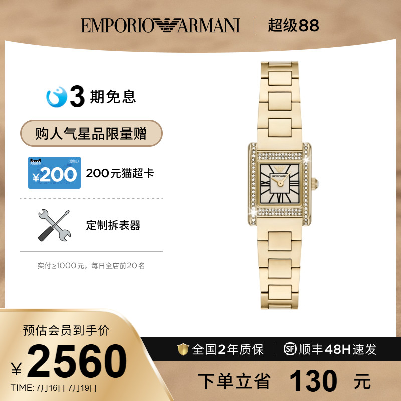 贝母钢带小方表Empo送女朋友