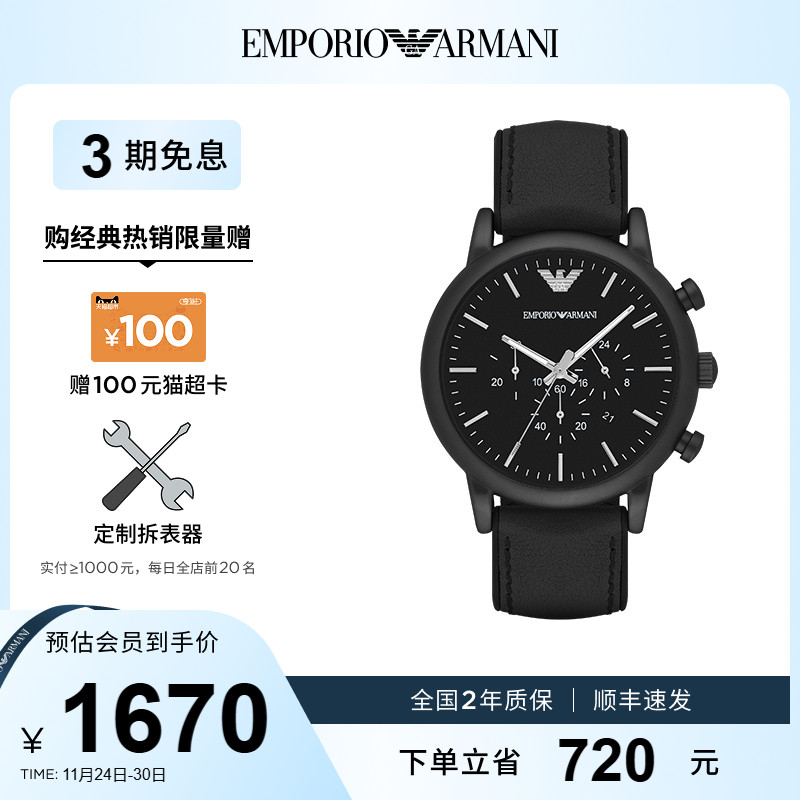 阿玛尼黑色商务三眼石英腕表