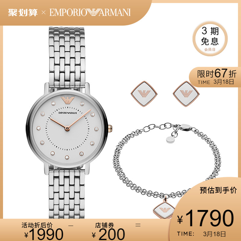 Armani阿玛尼礼盒装正品时尚满天星女表新款手链耳钉手表AR80023