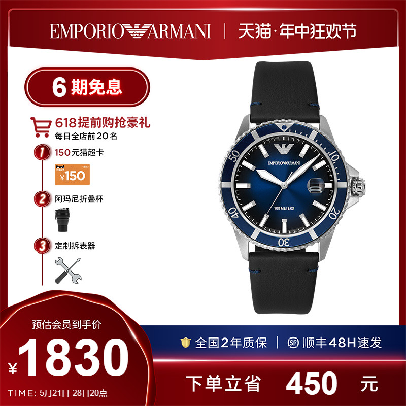 新品EmporioArmani运动手表