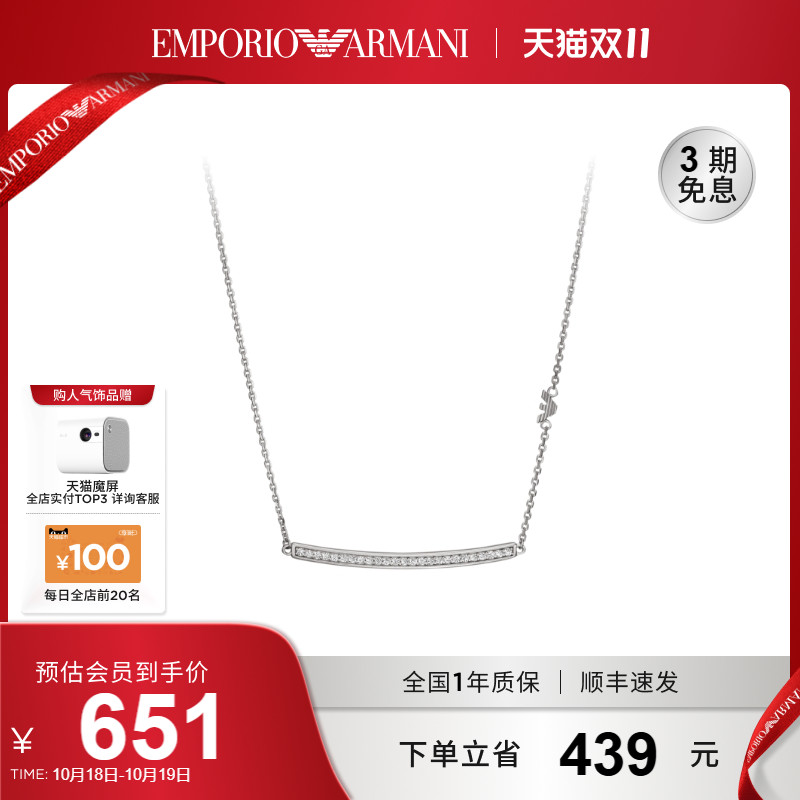 阿玛尼银情侣armani项链