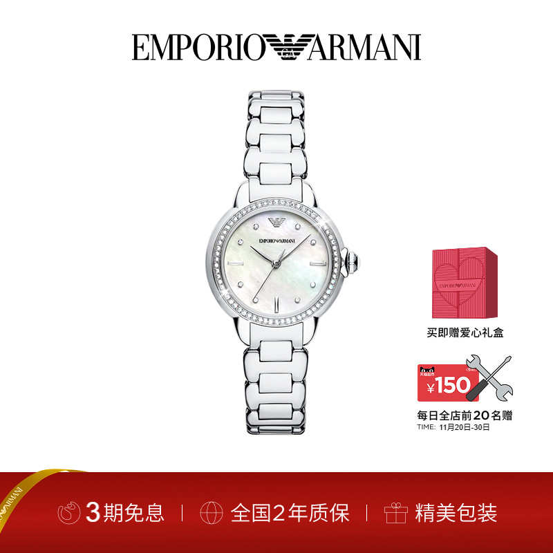 阿玛尼小美人贝母盘白月光女表