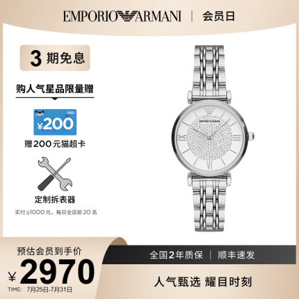 [礼物女生]Armani阿玛尼女表大气满天星优雅简约送女友AR1925