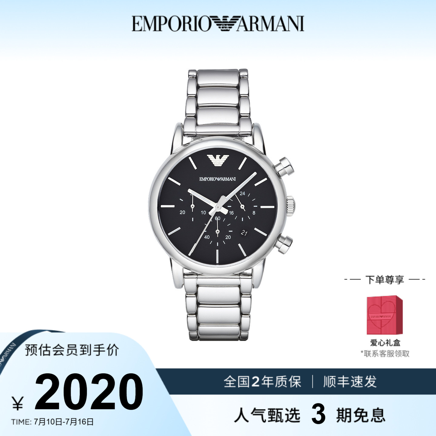 Armani阿玛尼手表男款运动商务石英表简约大表盘男腕表AR1853