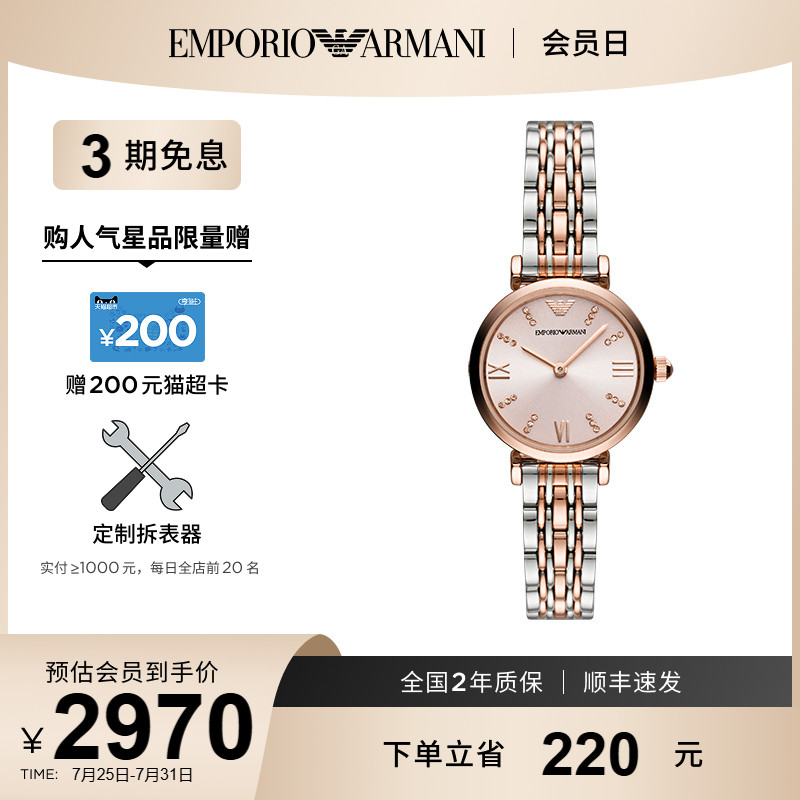阿玛尼满天星手表时尚玫瑰金