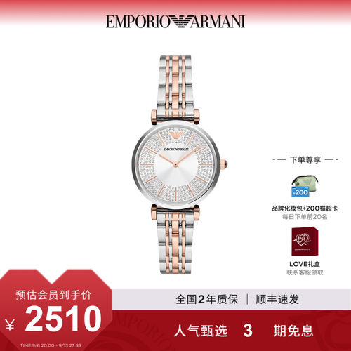 阿玛尼满天星石英表气质女表小众