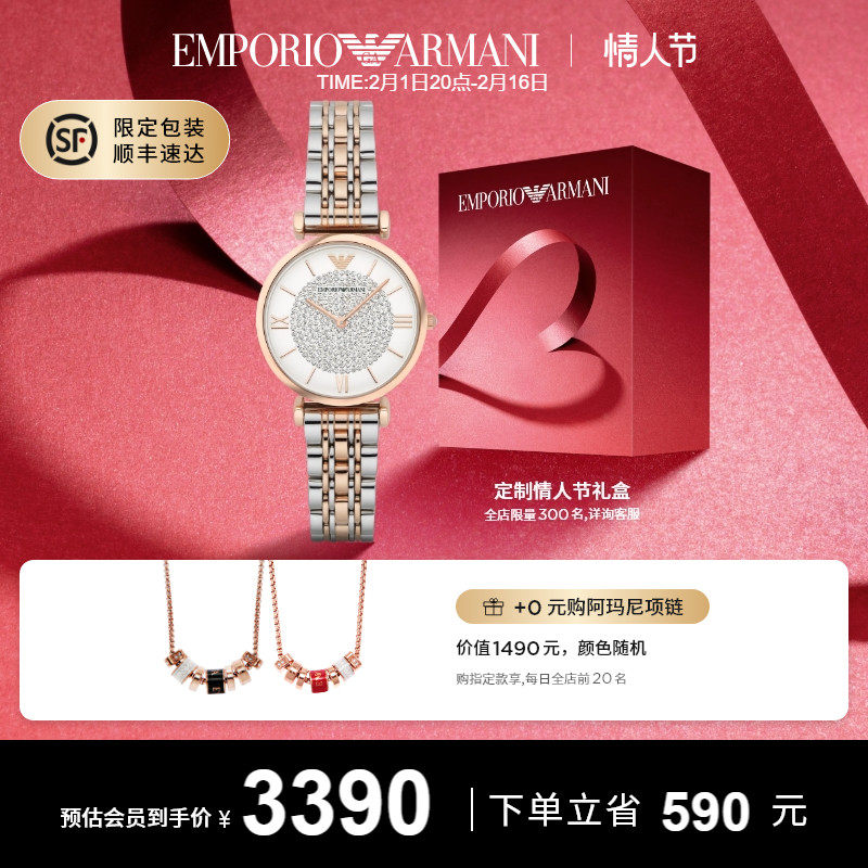 【情人节礼物】Armani阿玛尼满天星手表女小众高级石英表女AR1926