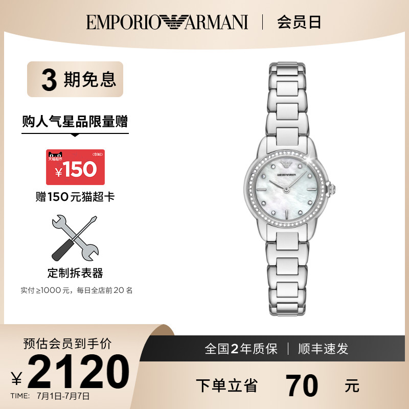 官方正品女表EmporioArmani優雅