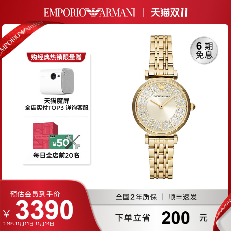 阿玛尼女表金色满天星石英表