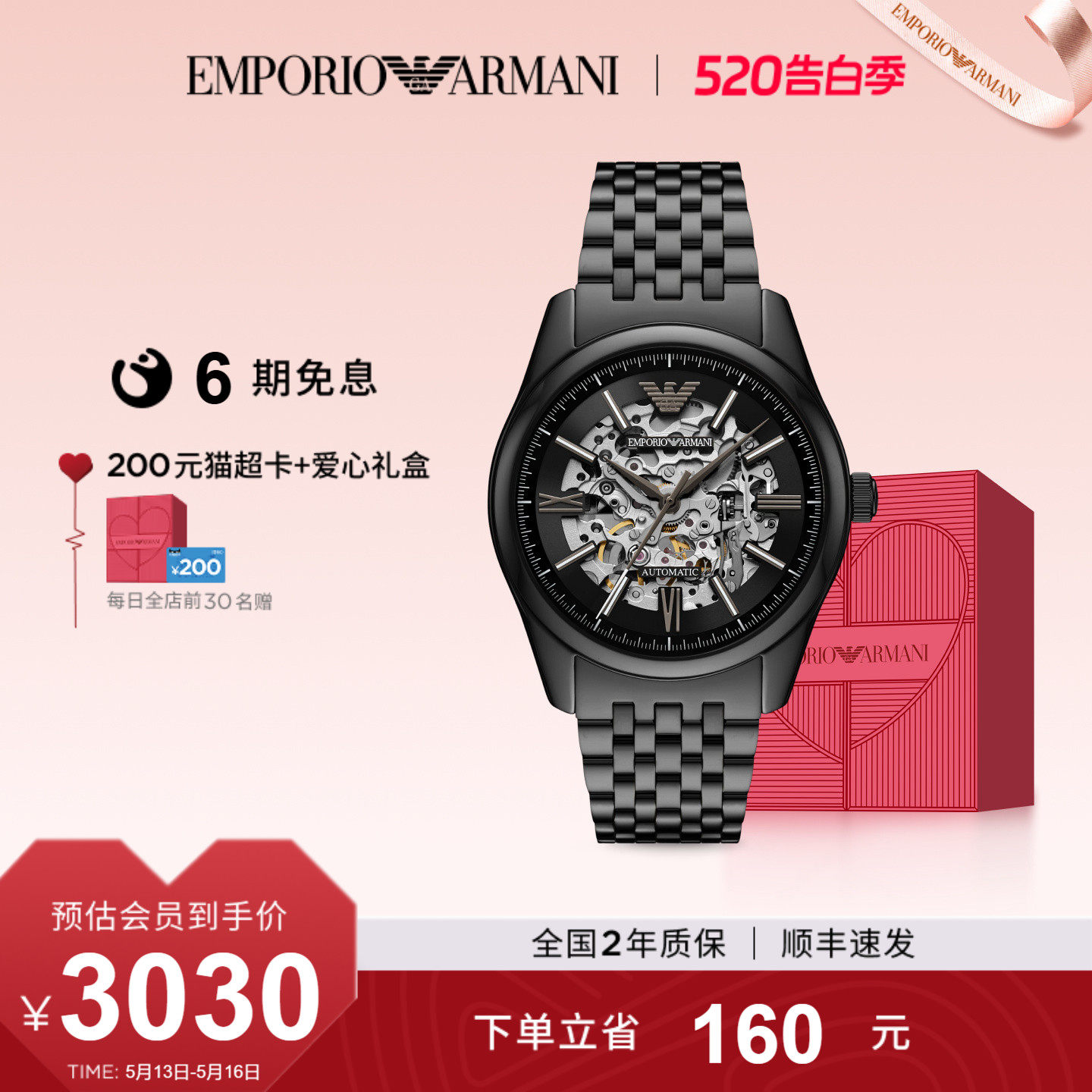 520送男朋友礼物Armani阿玛尼运动时尚镂空自动机械表AR6