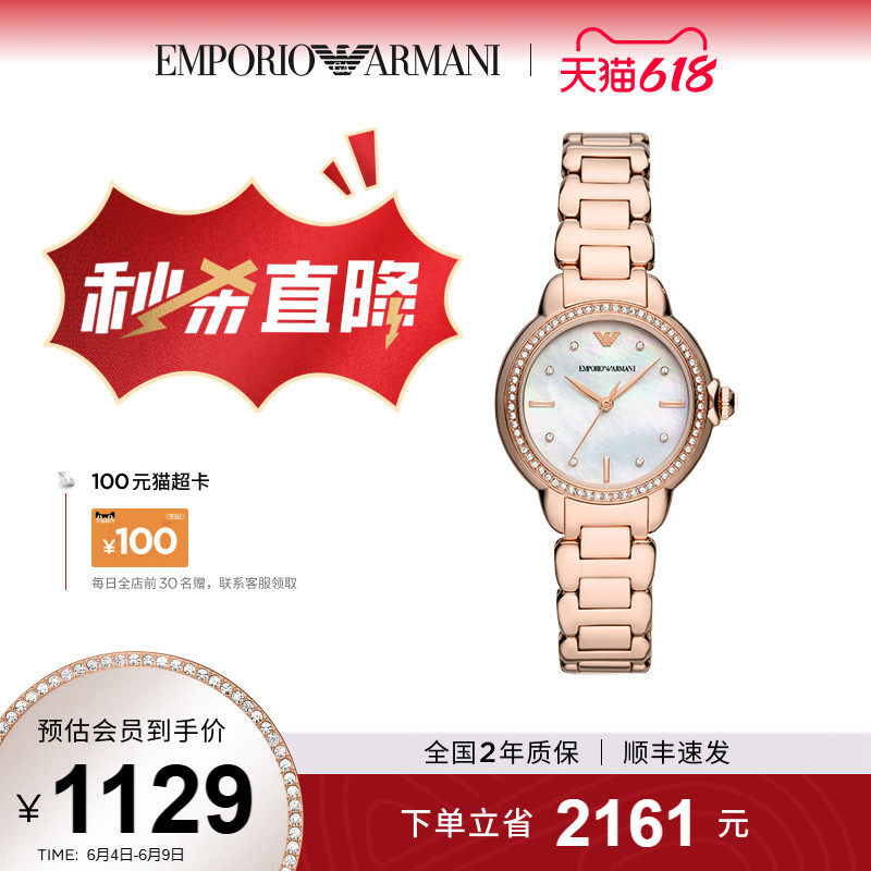 618送女朋友礼物Armani阿玛尼经典白月光官方女士腕表AR11523