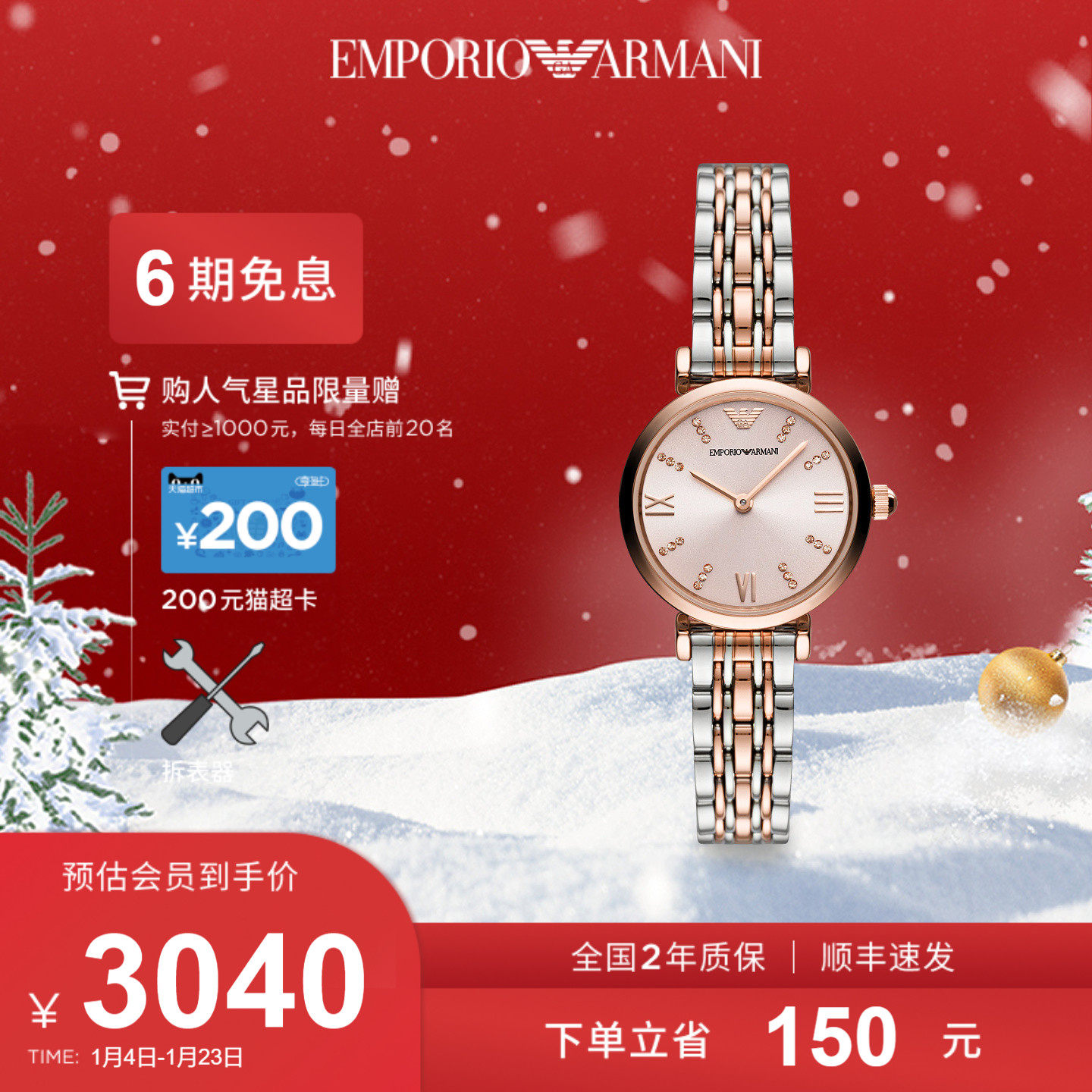 【情人节礼物】Armani阿玛尼满天星手表女时尚优雅送女友AR11223,手表,欧美腕表,淘宝优惠券,粉丝福利购,淘宝优惠卷