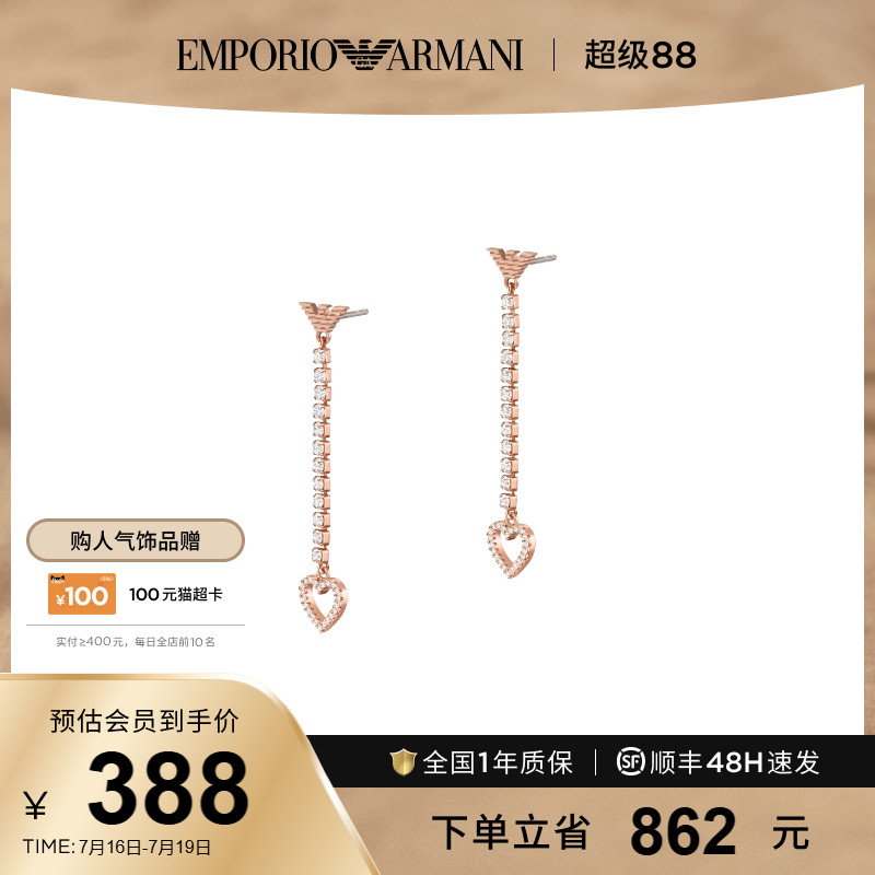 阿玛尼满天星爱心耳环小众