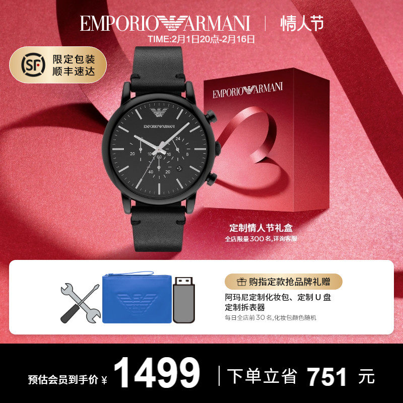 【新年礼物】Armani阿玛尼黑武士手表运动腕表AR1918