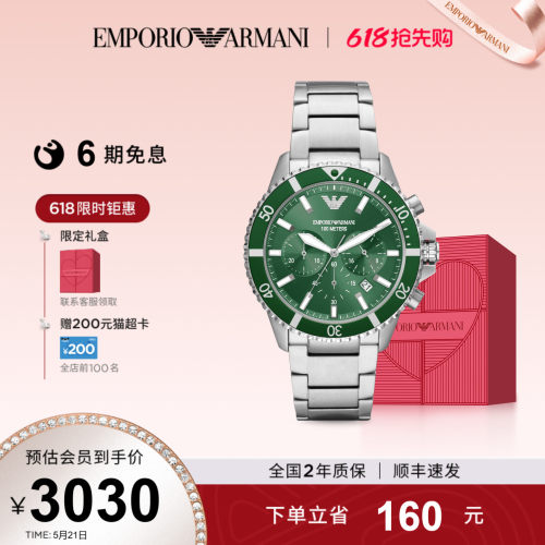 armani阿玛尼飞行员手表男