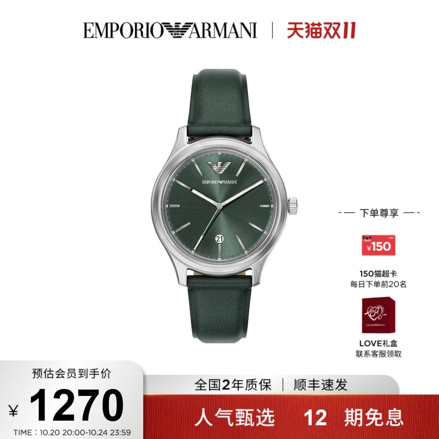 Armani阿玛尼手表男士商务时尚简约石英腕表AR11749