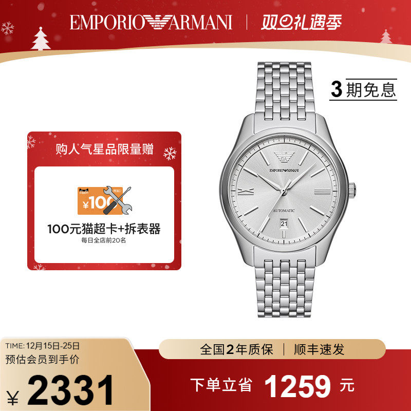 手表阿玛尼商务机械男表