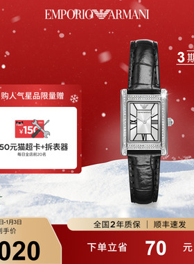[圣诞礼物]Armani阿玛尼手表小方表气质休闲女轻奢时尚AR11623