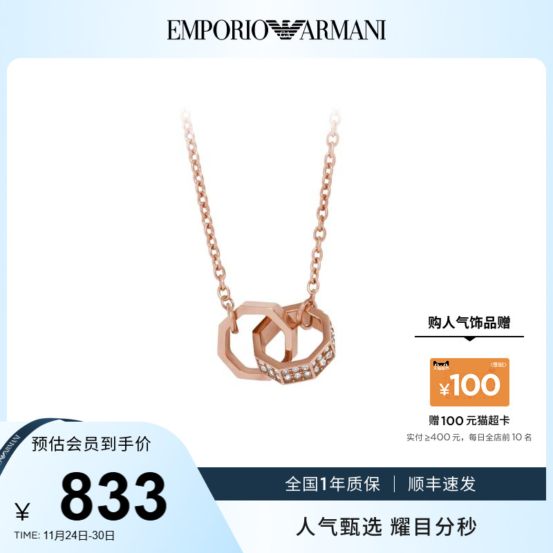 armani项链阿玛尼环相扣项链