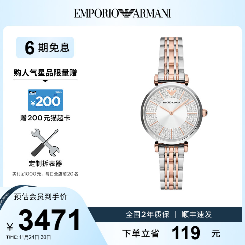 阿玛尼满天星石英表气质女表小众