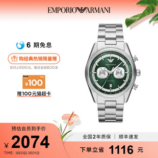 Armani阿玛尼手表赛车手男士 石英腕表AR11637