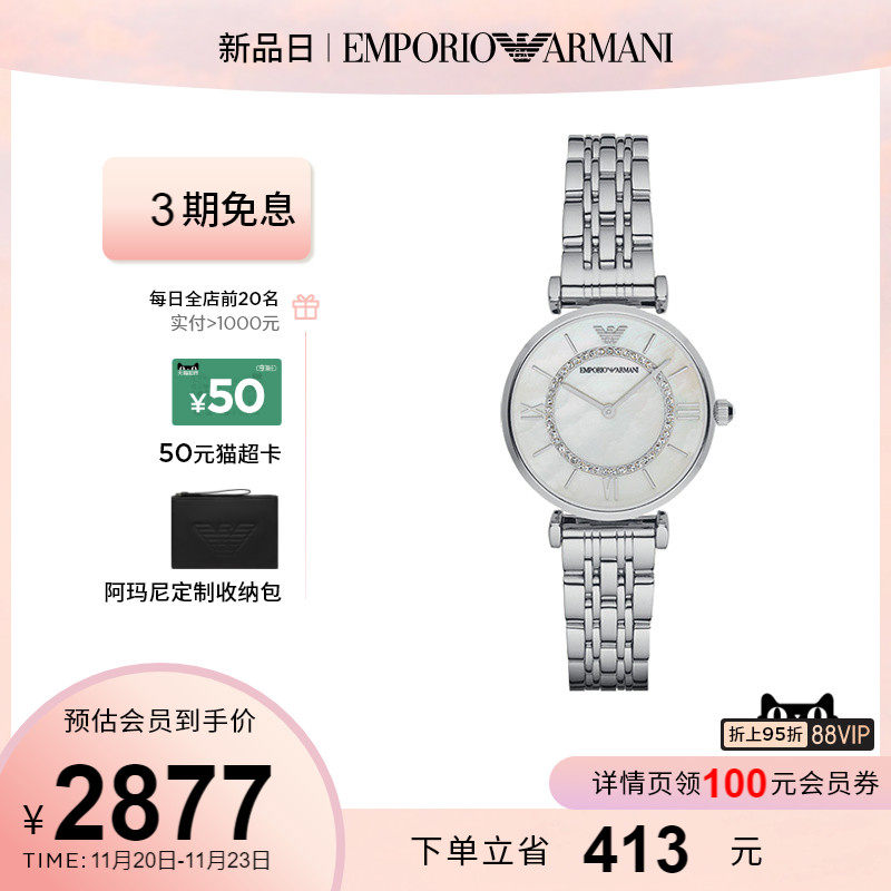 Armani阿瑪尼滿天星手表女高級感簡約氣質星空摩天輪石英表AR1908在類目 手錶, 歐美腕表中 - 來自Buy2taobao.com提供專業的淘寶代購服務