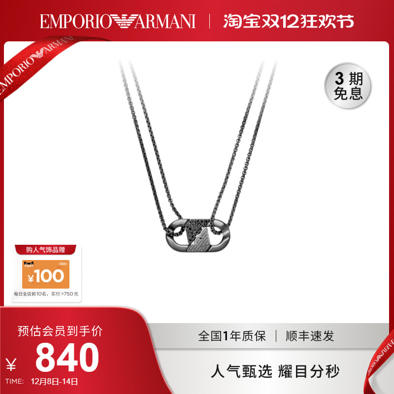 【双旦礼物】阿玛尼环扣系列双色坠饰男士项链潮流礼物送男友
