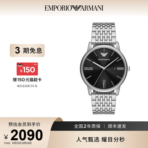 手表阿玛尼商务石英男款
