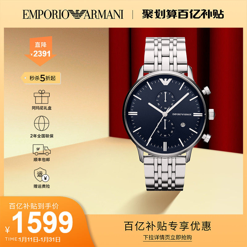 【新年礼物】Armani阿玛尼手表男 大表盘商务休闲石英表AR1648