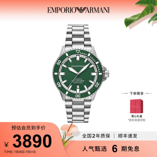 Armani阿玛尼手表海洋探索者夜光机械表AR60088