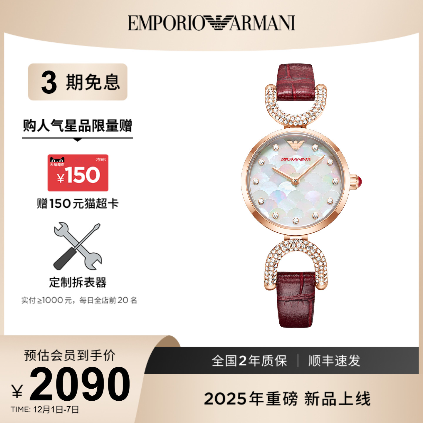 潮流精品，品质保证